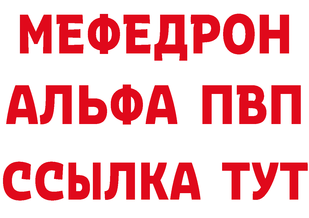 Наркота даркнет состав Волгореченск