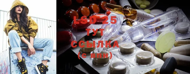 LSD-25 экстази ecstasy  Волгореченск 